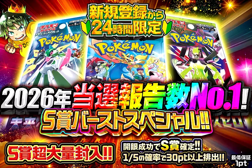S賞バーストスペシャル(20coin)